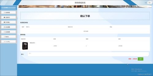 基于python django的商城購物系統源碼