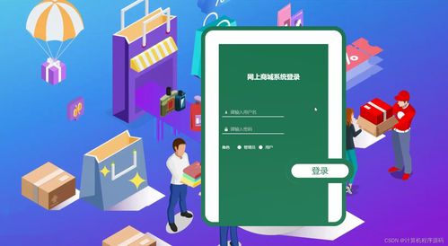 java畢業設計網上商城系統 springboot mysql jdk1.8 maven3.39