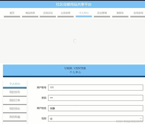 spring boot vue java母嬰用品網上商城系統j24bm