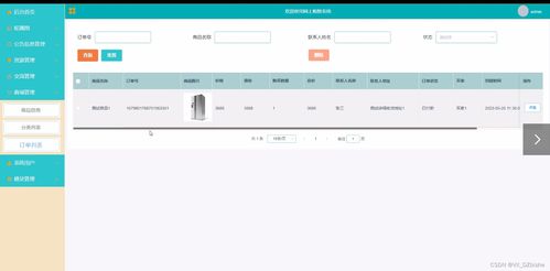 附源碼 基于ssm網上購物系統 計算機畢設 12503