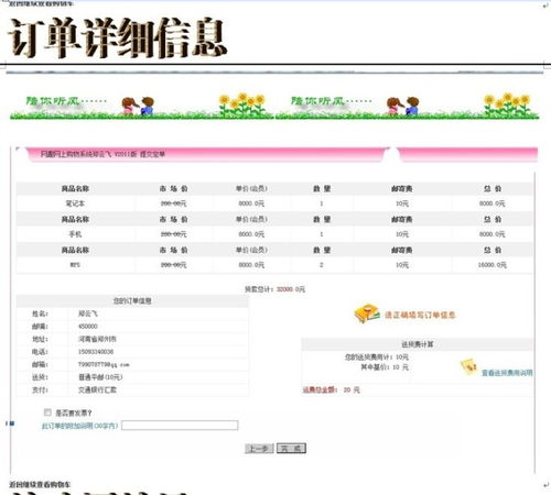 網上商城購物系統