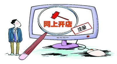 開網店應該掌握哪些基本技巧