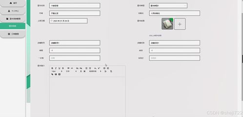 java計算機畢業設計的一套書城購物系統 開題報告 源碼 論文