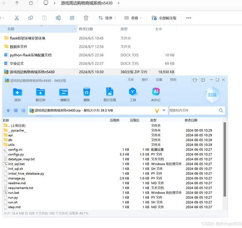 基于python flask框架的游戲周邊購物商城系統 開題 程序 論文 計算機畢設