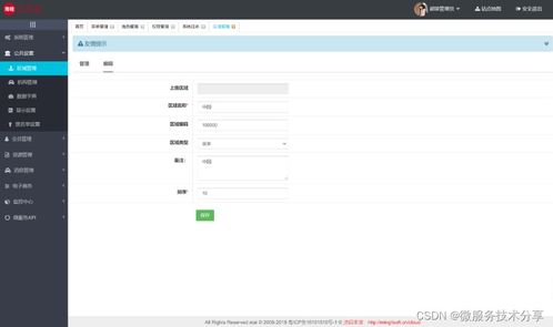 java 版小程序商城免費搭建 多商家入駐 直播帶貨 商城系統 b2b2c 商城源碼之 b2b2c產品概述