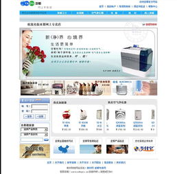 供應購物商城網站系統 網上購物商城網站建設 購物論壇網站建設