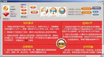 網上購物網站系統豪華版和愛淘遠程刷單軟件對比 zol下載