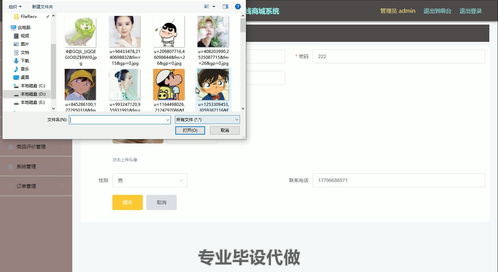 在線商城系統 代碼 在線商城系統 商城系統開發 在線商城源碼 商城系統代碼 電子商務系統 網店系統 網上商城系統 購物網站系統 電商平臺系統 在線購物系統 866