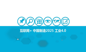 智能制造,數(shù)字工廠 能源管理系統(tǒng)