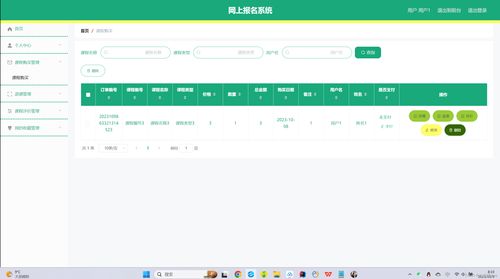基于ssm的少兒編程網(wǎng)上報名系統(tǒng) vue