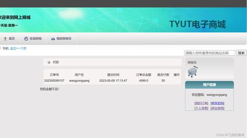 基于javaweb電子商城前后臺管理系統(tǒng)網(wǎng)上商城系統(tǒng) spring mysql jsp jstl css