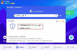 網(wǎng)購多套路 盤點2016年度十大網(wǎng)購安全事件 切勿 對號入座